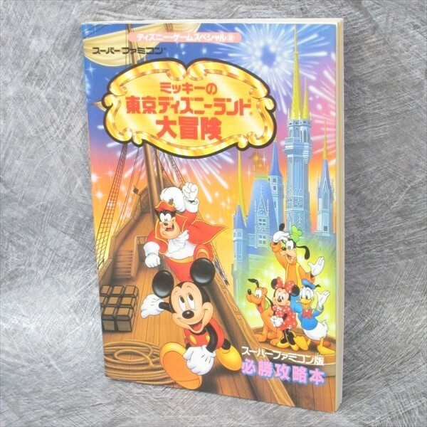 MICKEY NO TOKYO DISNEYLAND DAIBOUKEN Guide Nintendo SNES Book 1995