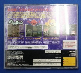 Victor Falcom Classics Sega Saturn Software Used
