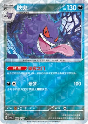Choose your Gem Pack Vol 3 Pokemon card TCG Chinese Exclusive CBB3C - Great  Deal | eBay