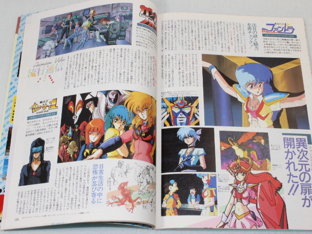 Animedia Japan Anime Magazine 10/1985 Vol.55 Z GUNDAM DIRTY