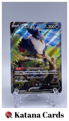 ☆PSA10☆【ドンカラスV/SR/SA】HONCHKROW 109/100 Pokemon Card