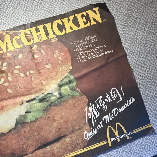 McDonald’s 1983 Japan McChicken Sandwich China Vintage Advertising Poster Burger - Picture 10 of 11