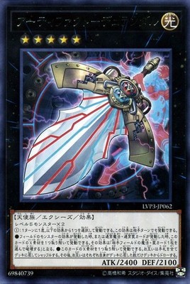 Yu-Gi-Oh OCG Artifact Durendal LVP3-JP062 LINK VRAINS Pack 3 Rare NM Japanese