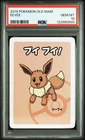 2019 Pokemon Old Maid (Series 1) - Eevee PSA 10 GEM MINT