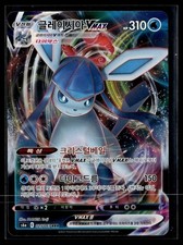 Pokemon TCG S6a: Eevee Heroes #025/069 Glaceon VMAX