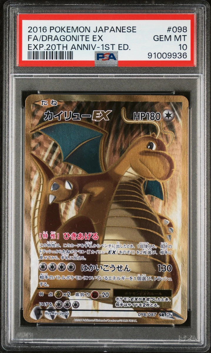 Dragonite ex 098/087 Cp6: Expansion Pack 20th Anniversary for sale