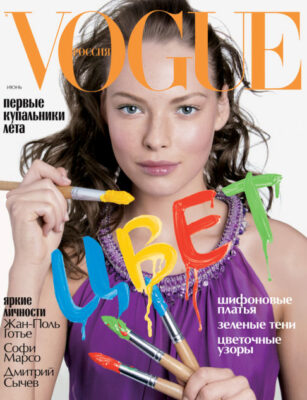 Polina Kuklina VOGUE Magazine 6/2004 Pierce Yoko Sakata Roos Davolio Sidonie