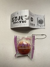 J.Dream Ogura Bread Squishy Key Charm Gashapon Japan New