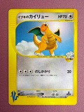 Clair's Dragonite 049/141 1st Edition VS series MP Japanese Pokemon Card