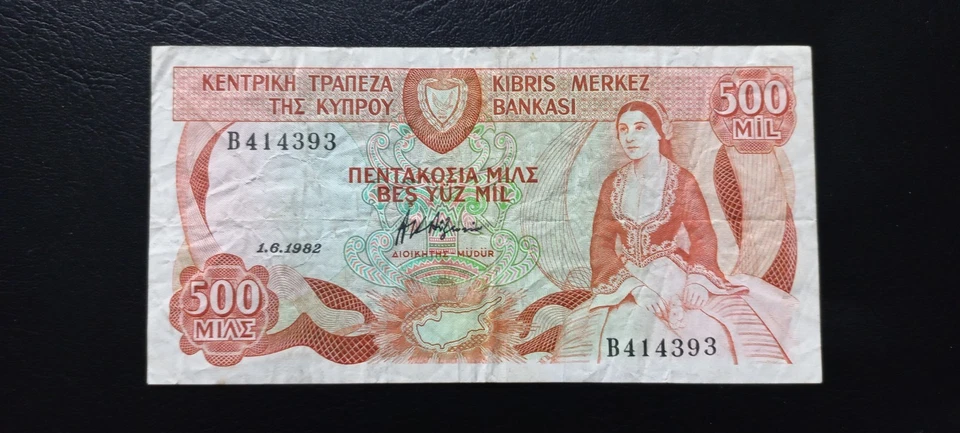 Cyprus 500 Mils, 1982, (P-45a) - Image 3 of 4