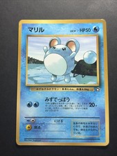 Marill Corocoro Comics Promo 1999 Glossy Rare Japanese Pokemon Card #2