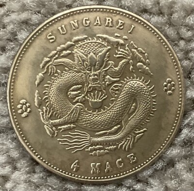 China 1910 Sungarei Copper Coin 4 Mace 新疆省造庫平重四錢