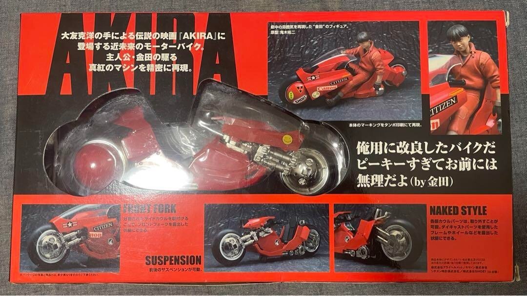 AKIRA Kaneda Bike Diecast Soul of Popinika PX-03 Katsuhiro
