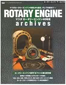 Mazda 13B RX-7 Rotary Engine Overhaul Tuning Guide with Photos