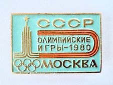 USSR Soviet Lapel Pin Summer Olympic Games Moscow 1980 Sport Enamel Metal Badge