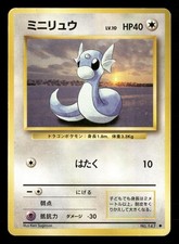 Dratini NO. 147 Uncommon Base Set Pokemon Japanese Damaged
