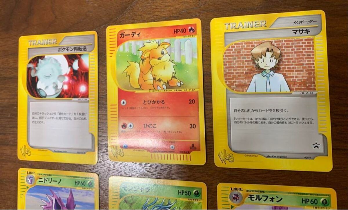 Pokemon Card Japanese Web Edition Pokémon Card e Set | eBay Pokemon Card Japanese Web Edition Pokémon Card e Set | eBay