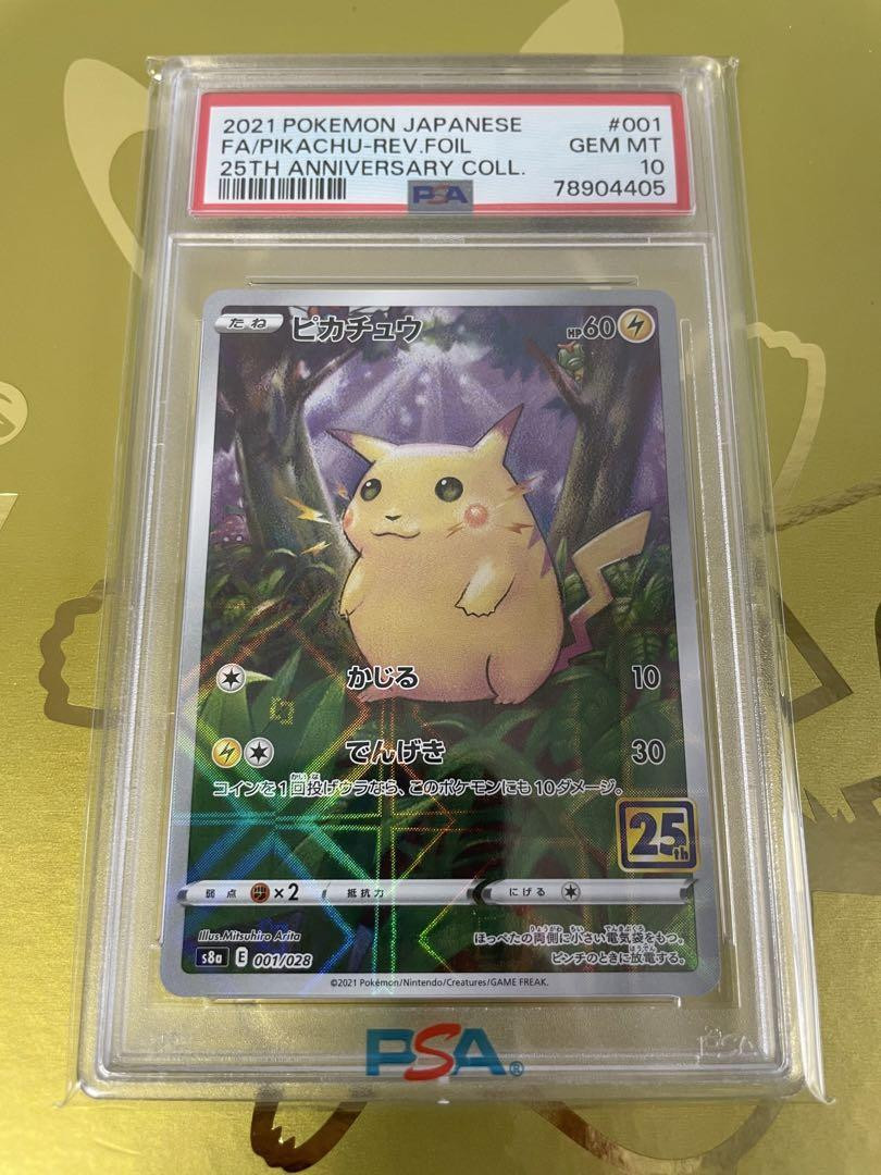 Pikachu 25Th Holo Miller Psa10 Pokemon Card | eBay Pikachu 25Th Holo Miller Psa10 Pokemon Card | eBay