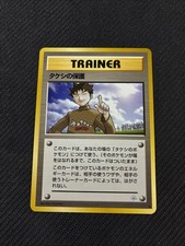 Brock's Protection Japanese Gym Non Holo Rare Pokemon NM