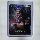 ゲッコー・モリア (Parallel)