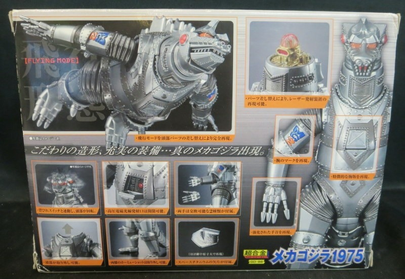 Bandai GD-98 Mechagodzilla 1975 Chogokin Figure - Godzilla 240523