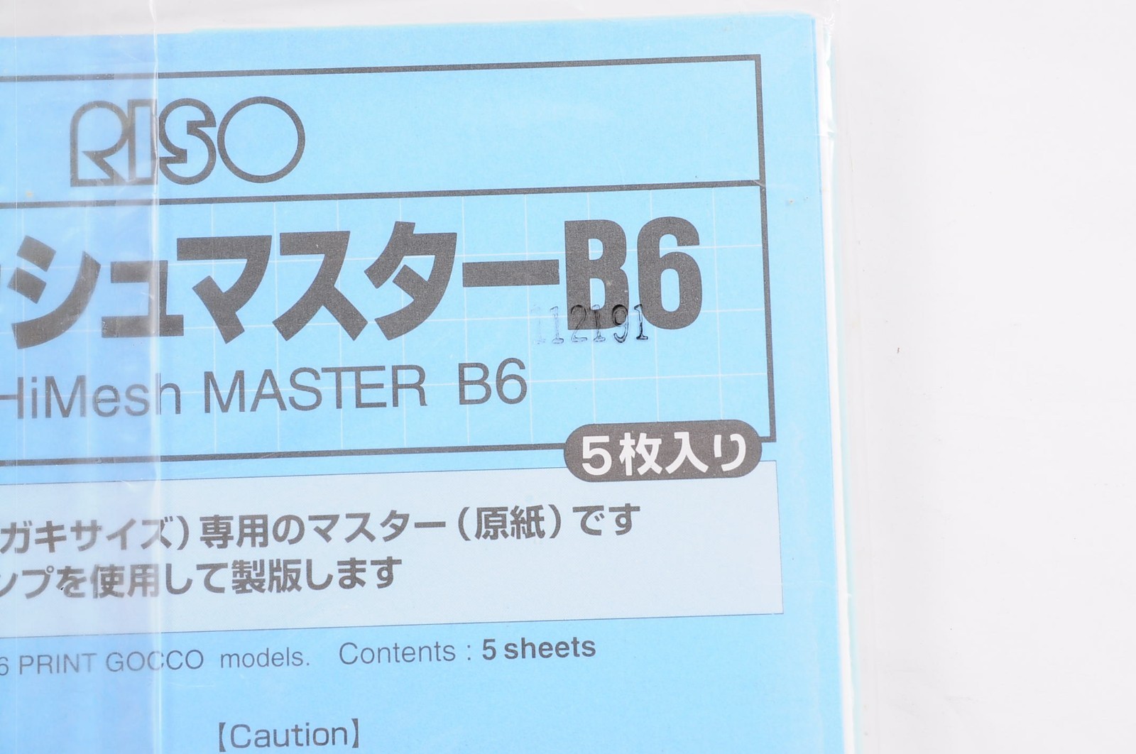 RISO Print Gocco Hi-Mesh Master Sheets B6 x5 – Unopened / New from Japan