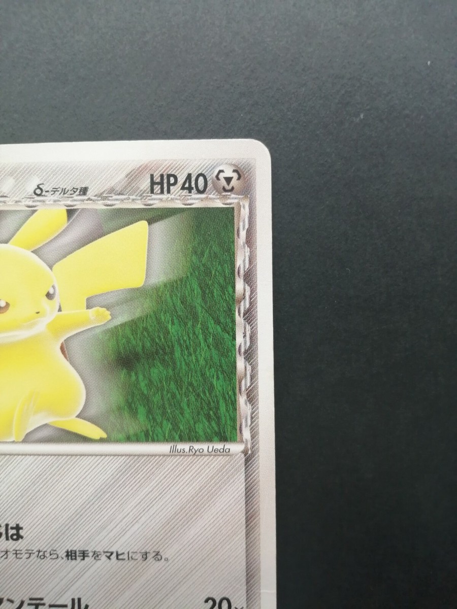 ピカチュウ 112/pcg-p 未開封　meiji Pikachu | 2005 112/PCG-P meiji Pokemon card Pokémon TCG