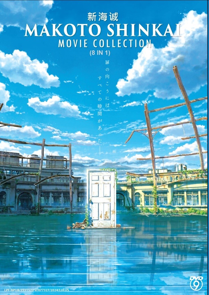 【新品ケース】 DVD 「新海誠監督作品」 8巻 セット アニメ お得セット‼︎☆ 送料無料】新海誠監督作品 DVD 8点セット 君の名は 天気の子の