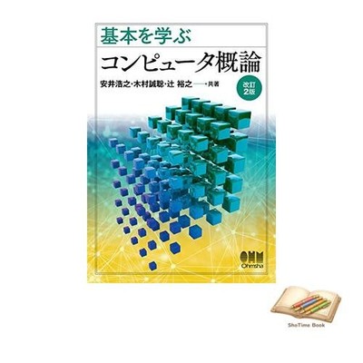 Buch Basic Computer Science: An Introduction (Revised 2nd Edition) Gebraucht