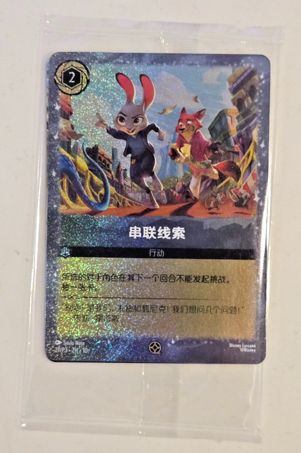 zootopia 2 lorcana card Amazon.com: Ravensburger Disney Lorcana TCG: The First Chapter Booster Pack  Display | 24 Packs with 12 Trading Cards Each | Ideal for Collectors &  Disney Fans main image 1