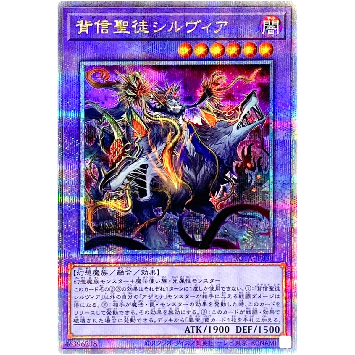 Azamina Rhea Silvera Quarter Century Secret ROTA-JP030 Rage