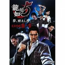 Yakuza 5 PS3 Strategy Guide Action Game Complete Walkthrough 4Kazuhiro Limited