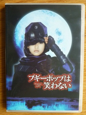 Boogiepop And Others Dvd Live Action Phantom Horror Movie Rightstuf Ebay Boogiepop And Others Dvd Live Action Phantom Horror Movie Rightstuf Ebay
