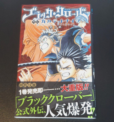 Black Clover Gaiden Quartet Knights Vol 2 Japanese Manga