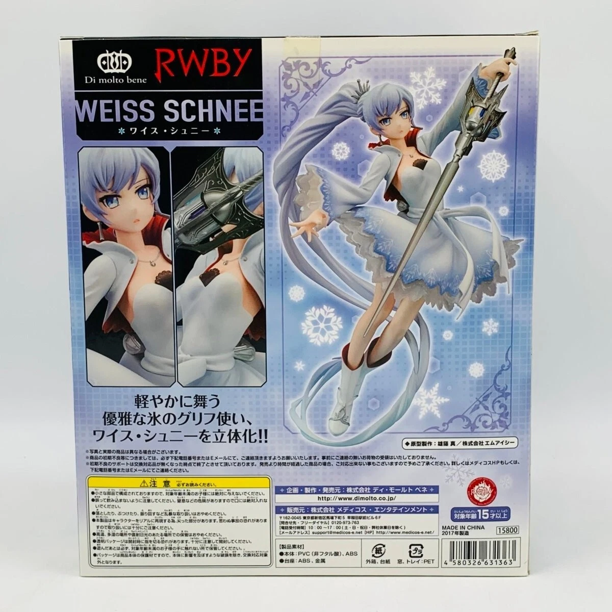 Di Molto Bene RWBY Weiss Schnee 18 Scale Figure | eBay