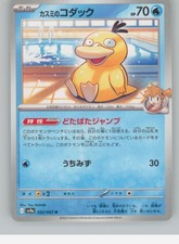 Misty's Psyduck #71 Prices | Pokemon Japanese Heat Wave Arena