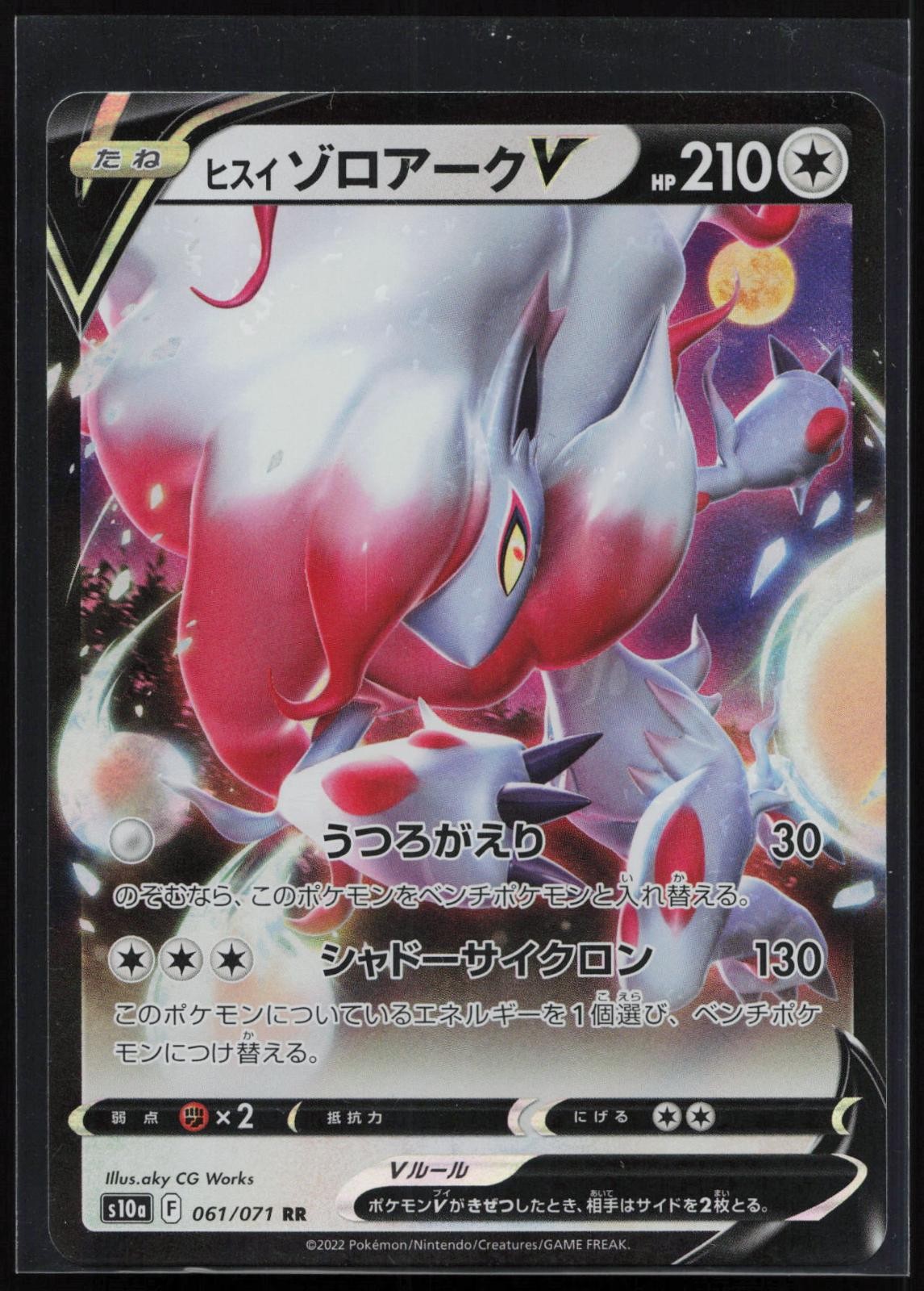 Hisuian Zoroark V 061/071 Double Rare Dark Phantasma Pokemon Japanese Holo NM