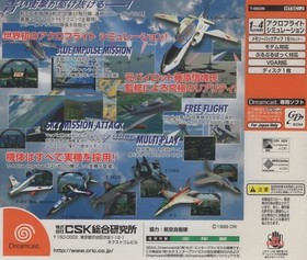 Dreamcast Software / Aero Dancing featuring Blue Impulse / 1999.03.04 / Acro