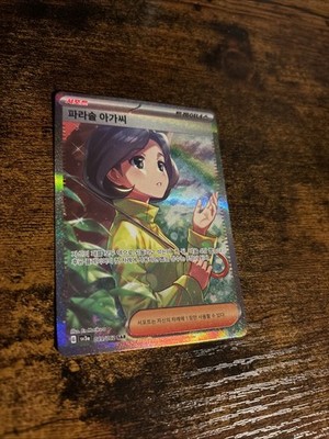 ポケモンカード PARASOL LADY #089 Parasol Lady SAR 089/062 sv3a Raging Surf Pokemon Card Korean NM