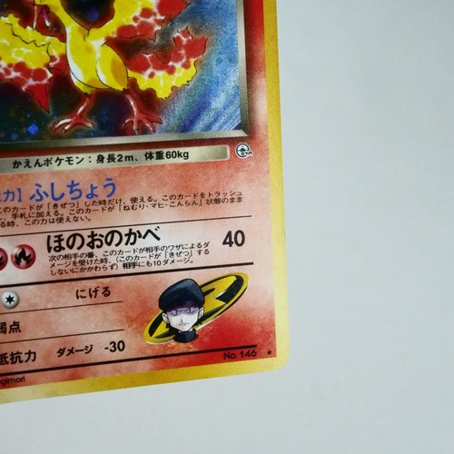 LP-) Rocket's Moltres Holo No.146 Gym Heroes Pokemon TCG Japanese z286-253 - Picture 6 of 12
