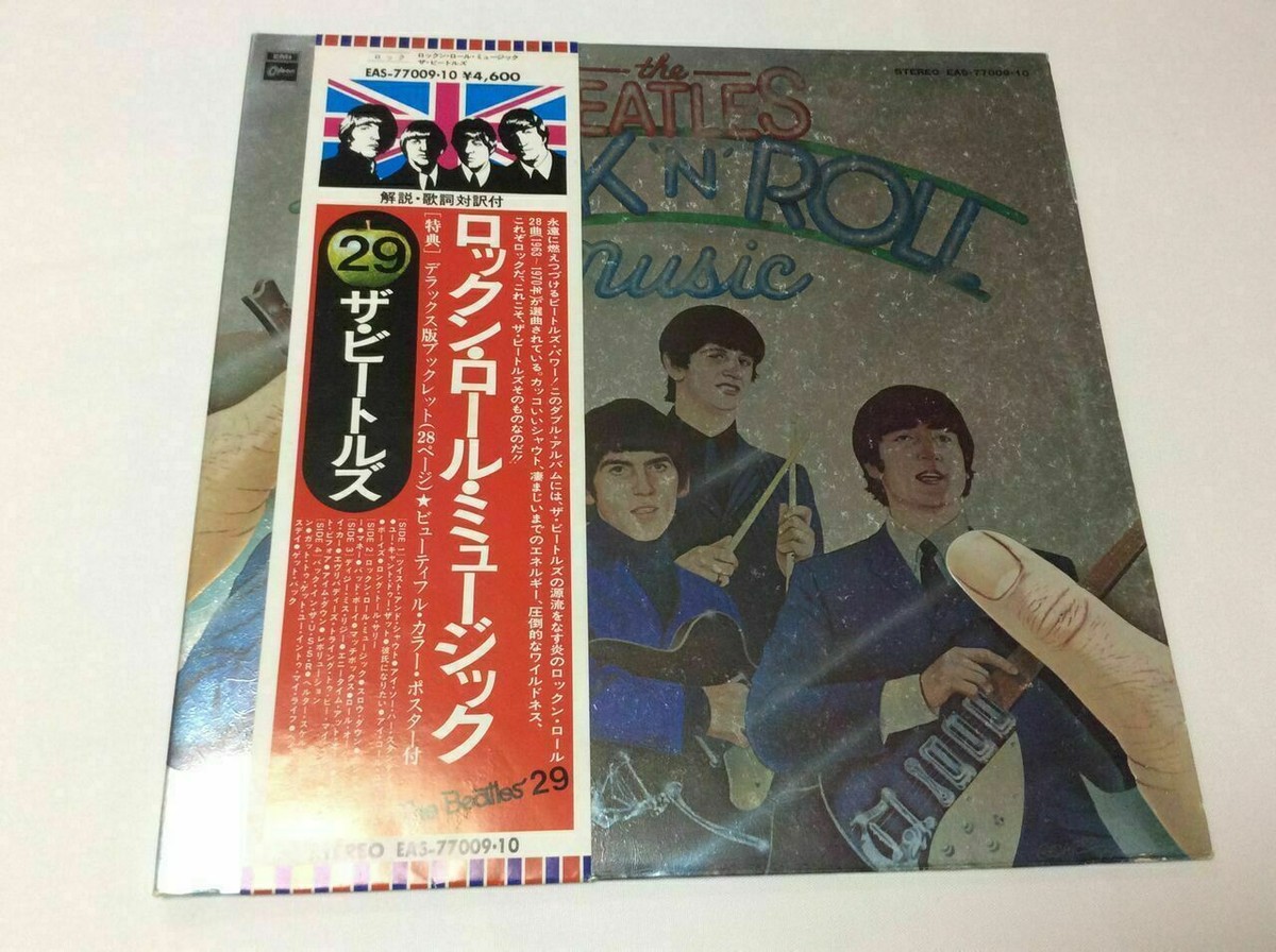 ザ　ビートルズ❣️レコード❣️６枚セット❣️ BEATLES 45 RPM w/PICTURE SLEEVE - VEE-JAY 587 - 