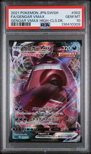 Gengar Vmax 002/019 Gengar Vmax High Class Deck Pokemon Japanese PSA 10