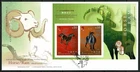 SE68 HONG KONG CHINA 2003 FDC  MS year of the horse to the year of the ram