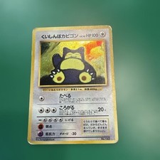 Pokemon TCG Hungry Snorlax Swirl Holo CD Promo Vintage lv.50 No.143 Japanese
