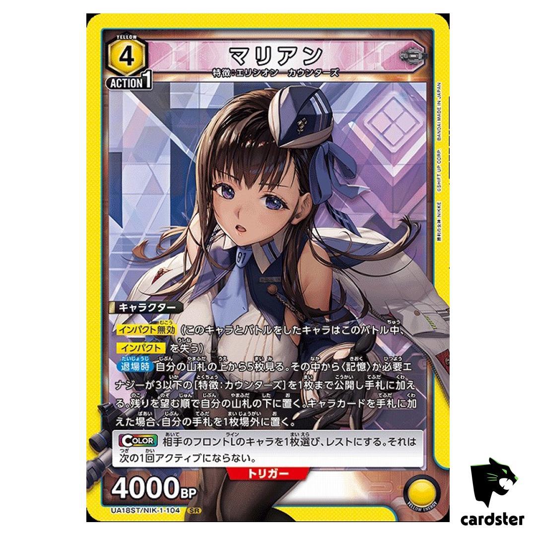 Marian SR UA18ST/NIK-1-104 NIKKE Union Arena Japanese | eBay Marian SR UA18ST/NIK-1-104 NIKKE Union Arena Japanese | eBay