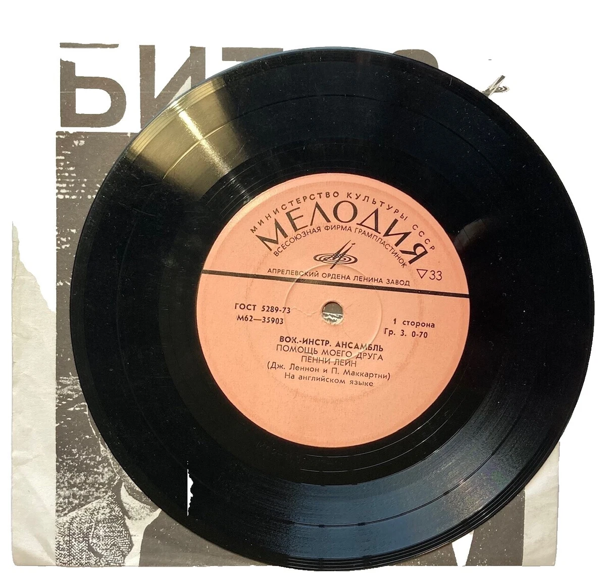 Melodiya Vinyl Records for sale - eBay