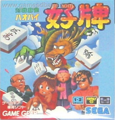 SEGA Game Gear - Taisen Mahjong Hao Pai 1 JAPAN mit OVP sehr guter Zustand