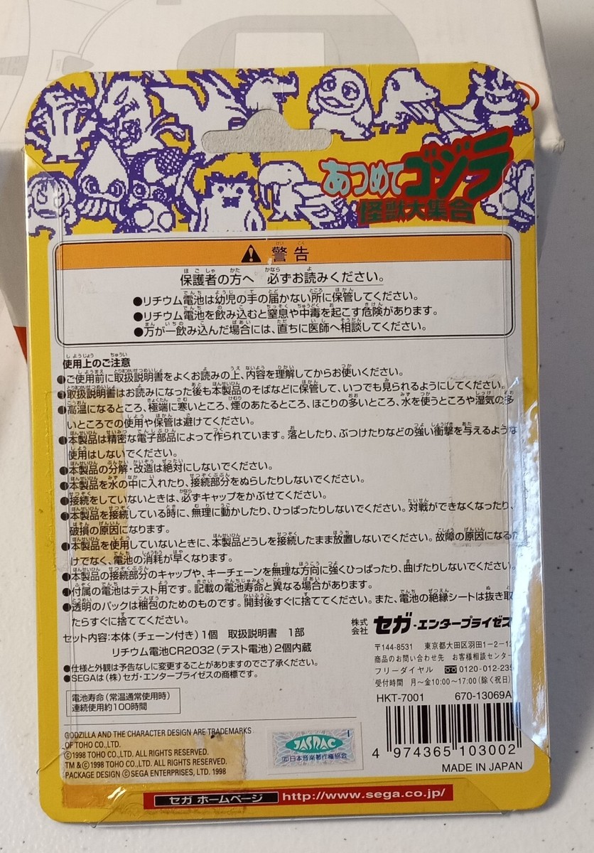Dreamcast Godzilla Visual Memory Card VMS/VMU HKT-7001 New