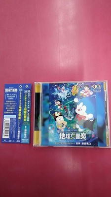 Avex Music Creative Movie Doraemon Nobita Earth Symphony Chikyu AVCL-84158 Used
