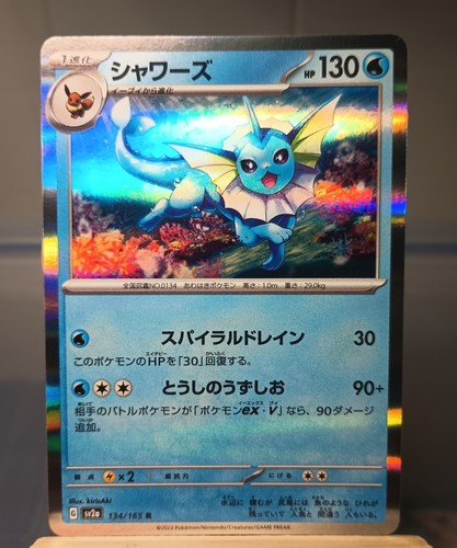 Vaporeon 134/165 Sv: Scarlet & Violet 151 Holo - Picture 3 of 4
